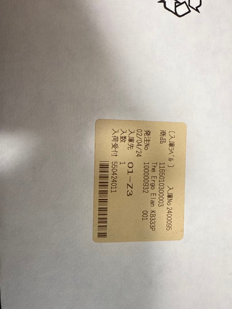 Kinesis Ergo Elan KB333PC 完全未使用 デッドストック