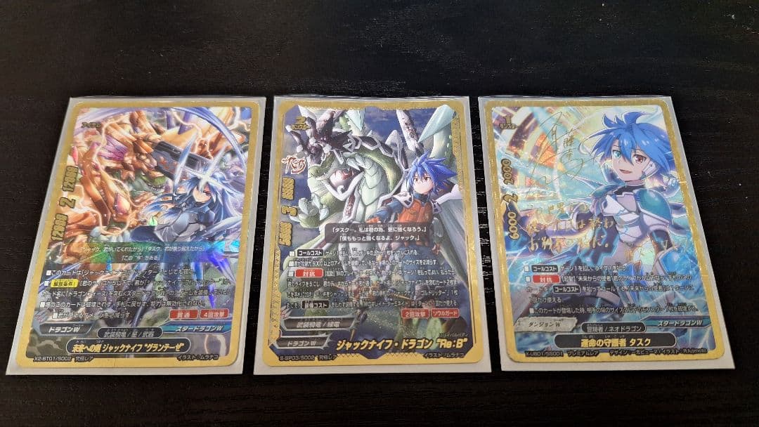 バディファイト ジャックナイフ・ドラゴン \