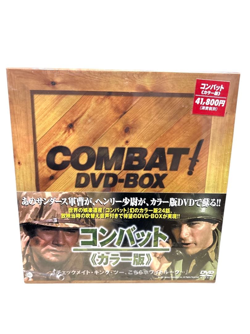 #コンバット DVD-BOX〈カラー版〉 全12巻セット