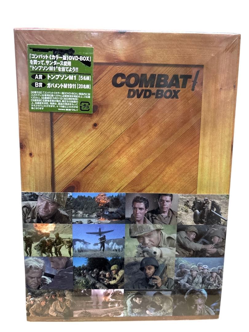 #コンバット DVD-BOX〈カラー版〉 全12巻セット
