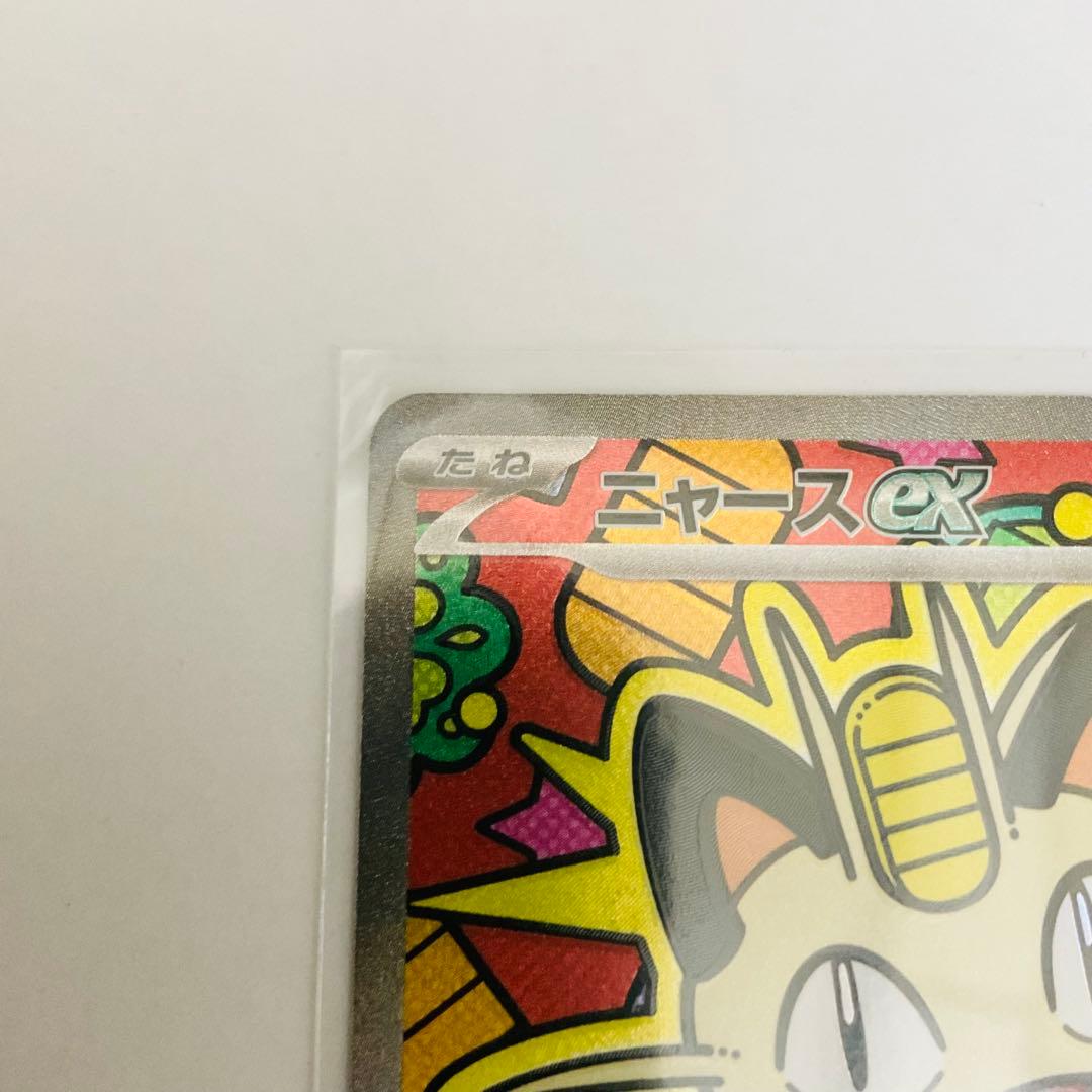 ニャースEX SAR 114/080