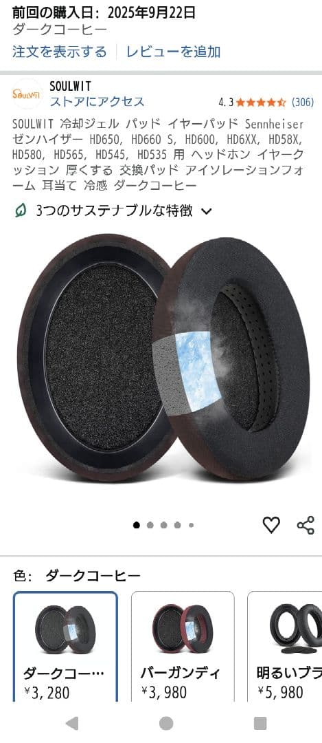 HD660S＋TRIPOWIN GranVia