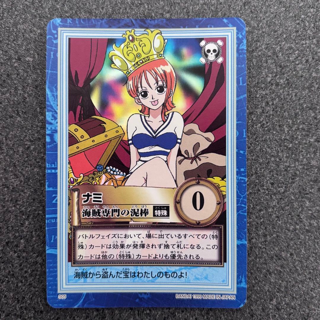 ワンピース　カードダス　ナミ　初期