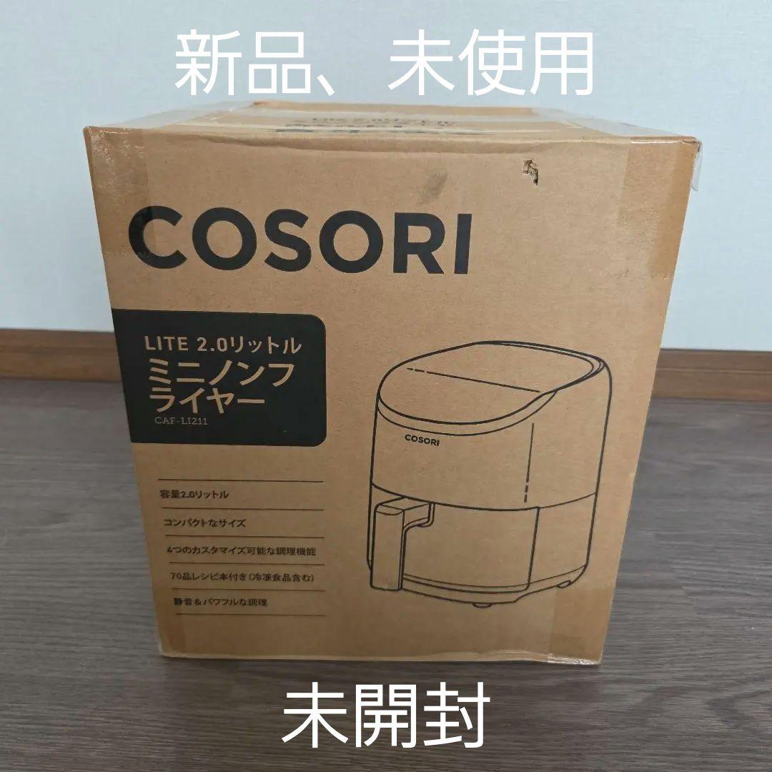 COSORI ノンフライヤー 2L 一人用 エアフライヤー オイル97%カット