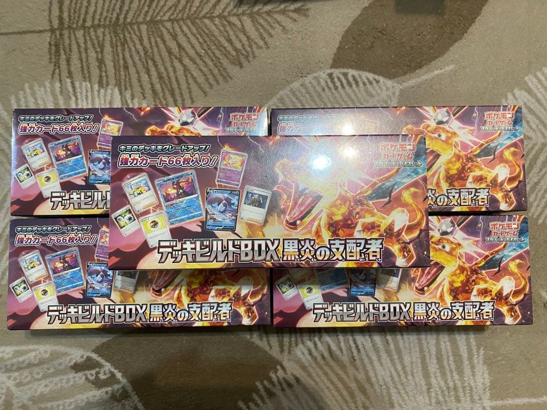 【新品未開封】ポケモンカード デッキビルドBOX 黒炎の支配者 5BOXセット