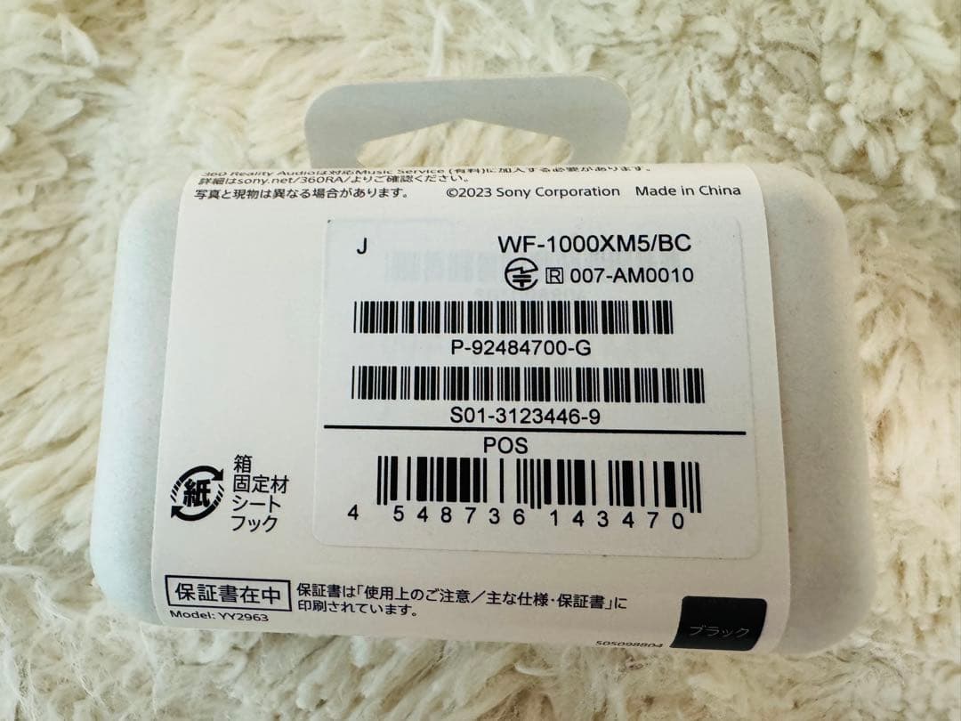 ⭐️【新品未開封】⭐️SONY WF-1000XM5 ワイヤレスイヤホン