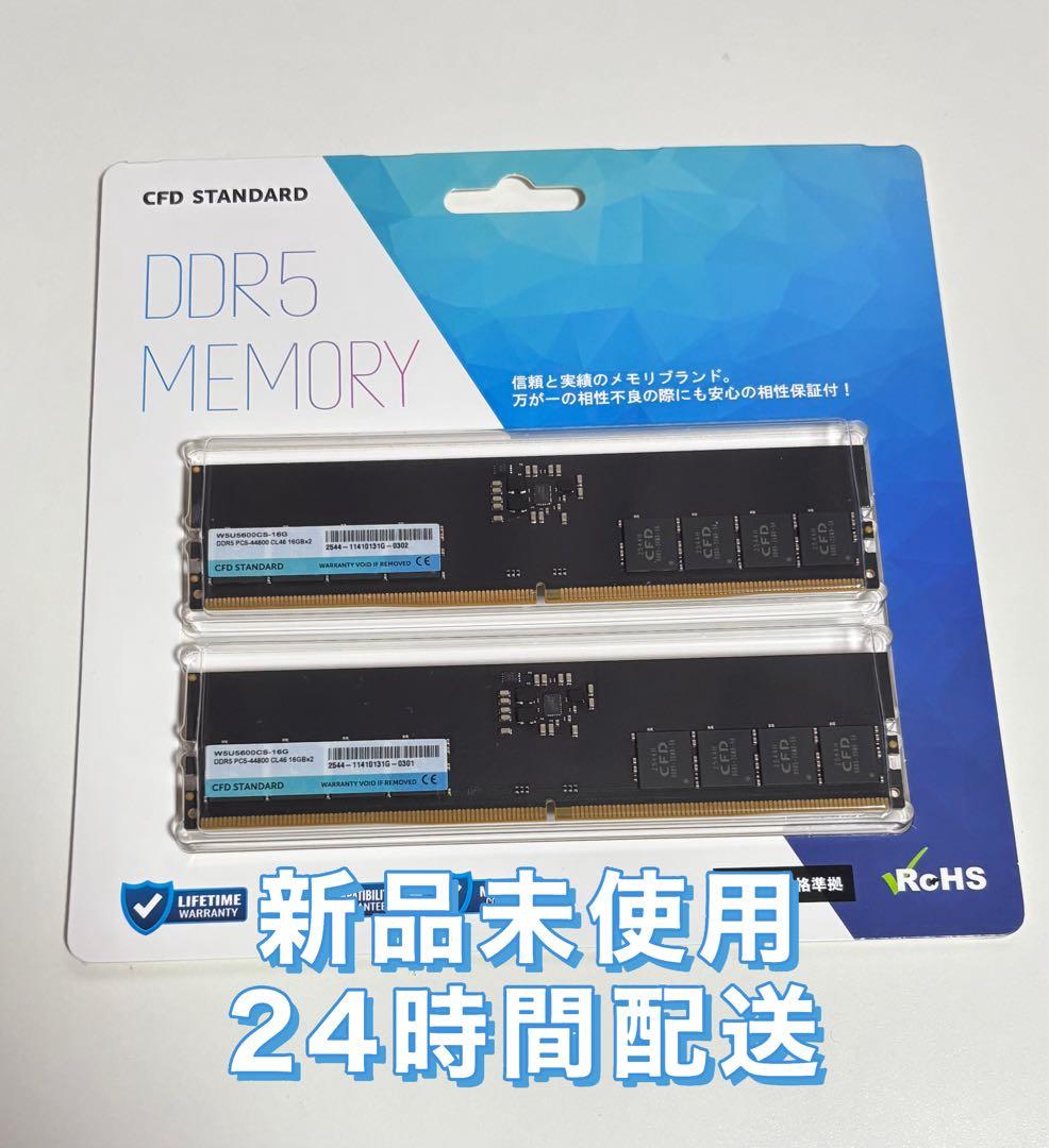 【新品】CFD DDR5-5600 16GBx2 32GB W5U5600CS