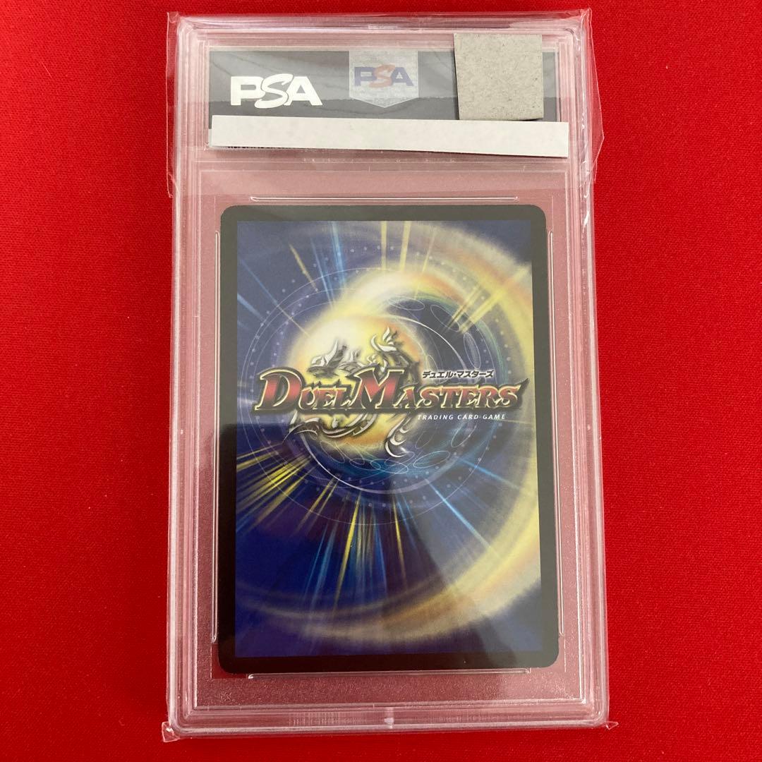 超神星ライラ・ボルストーム　psa9