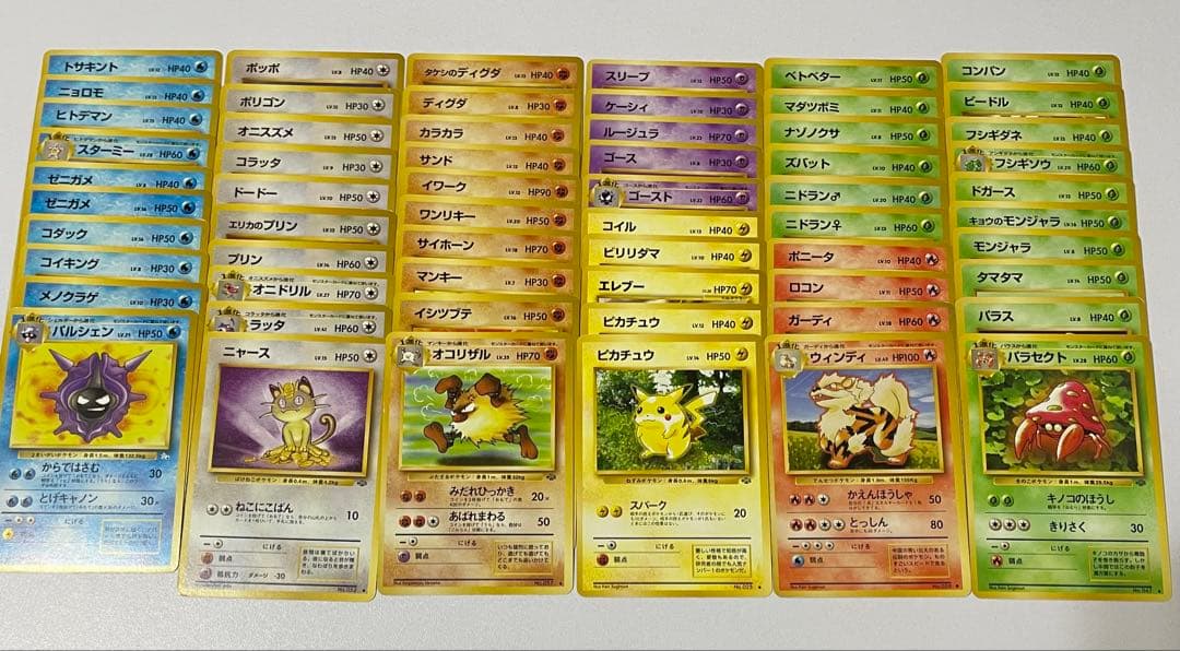 旧裏ポケモンカードまとめ売り