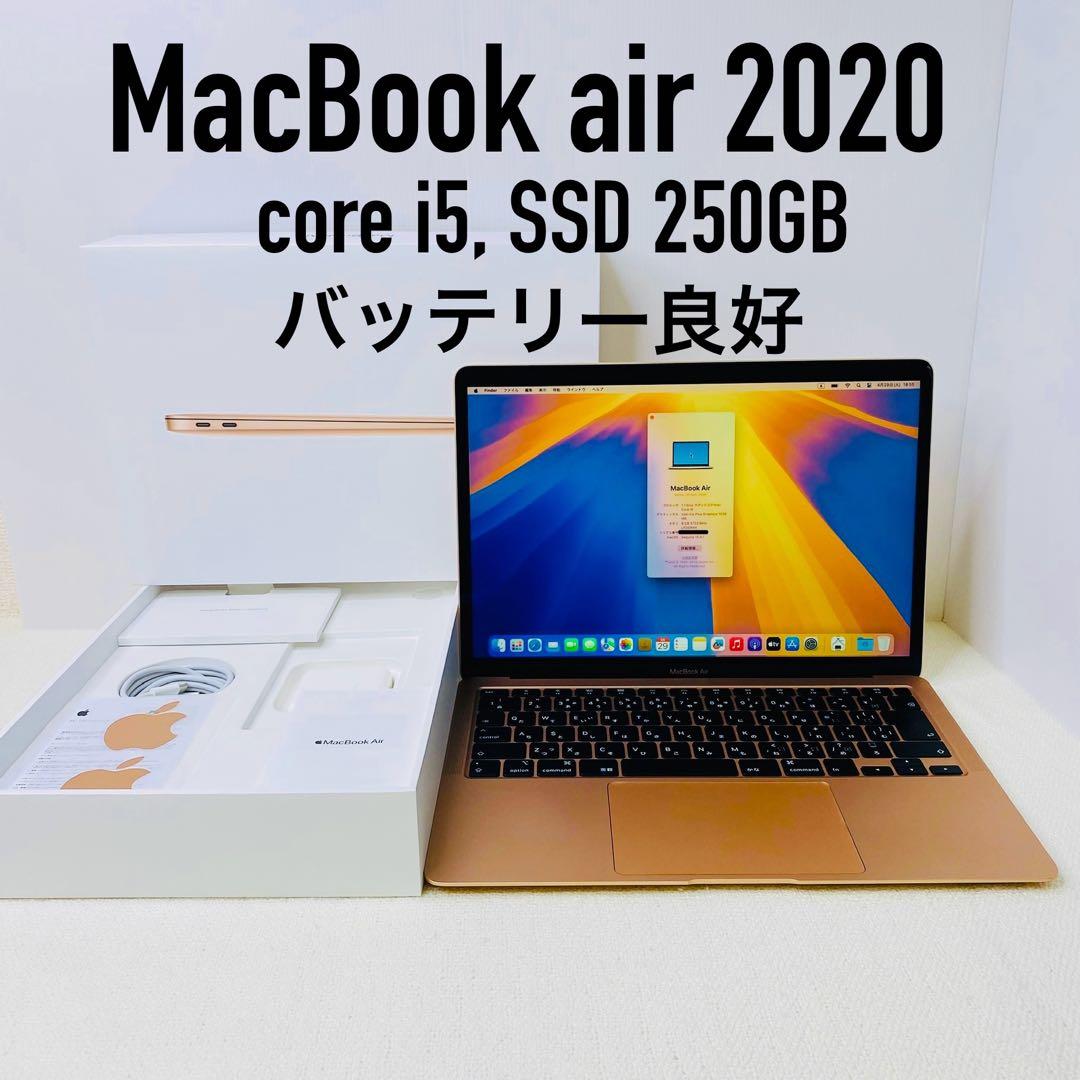 【即日発送】Macbook air 2020 ローズゴールド バッテリー良好
