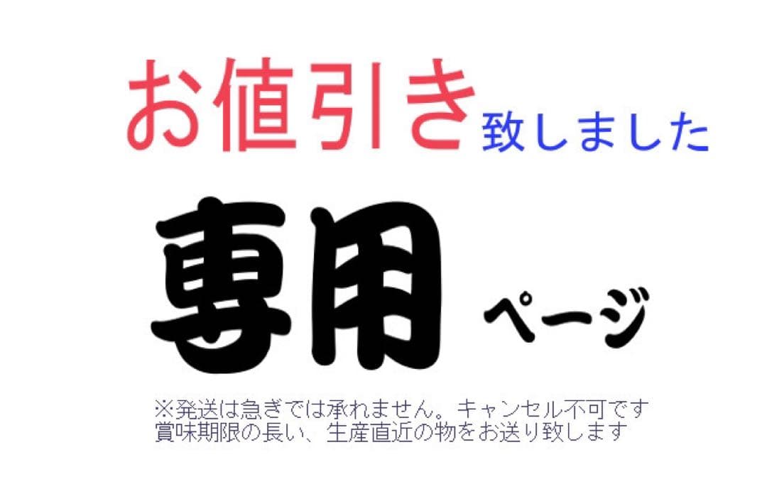孝ちゃん　泡６本お値引き専用ページ