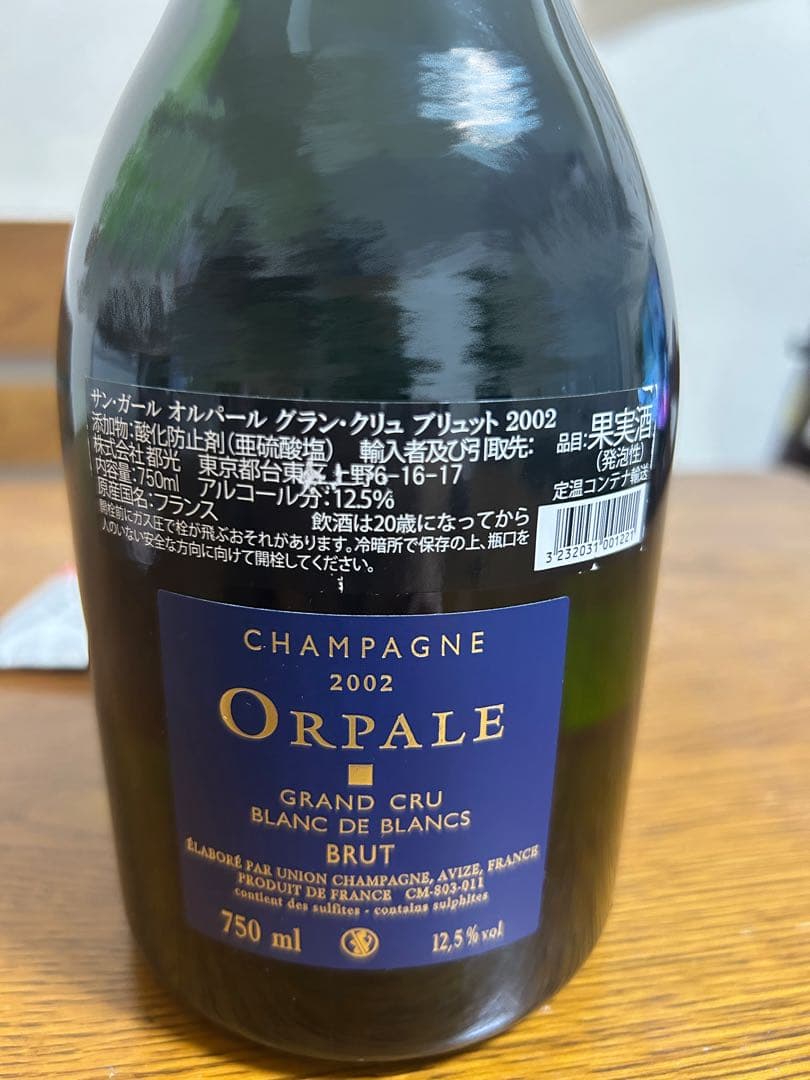 シャンパン　サン ガール オルパール ブラン ド ブラン ミレジメ 2002