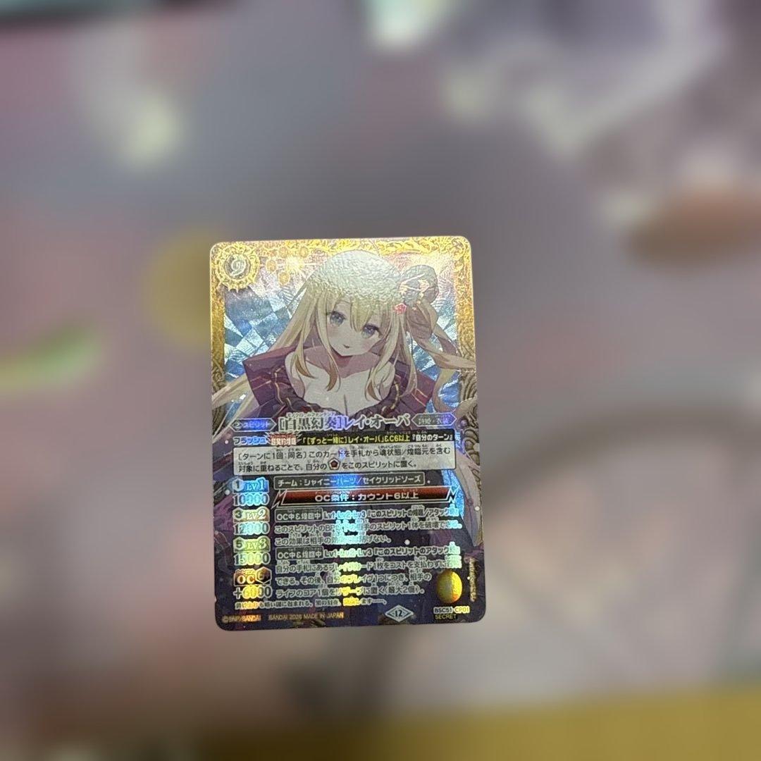 白黒幻奏 レイ・オーバ