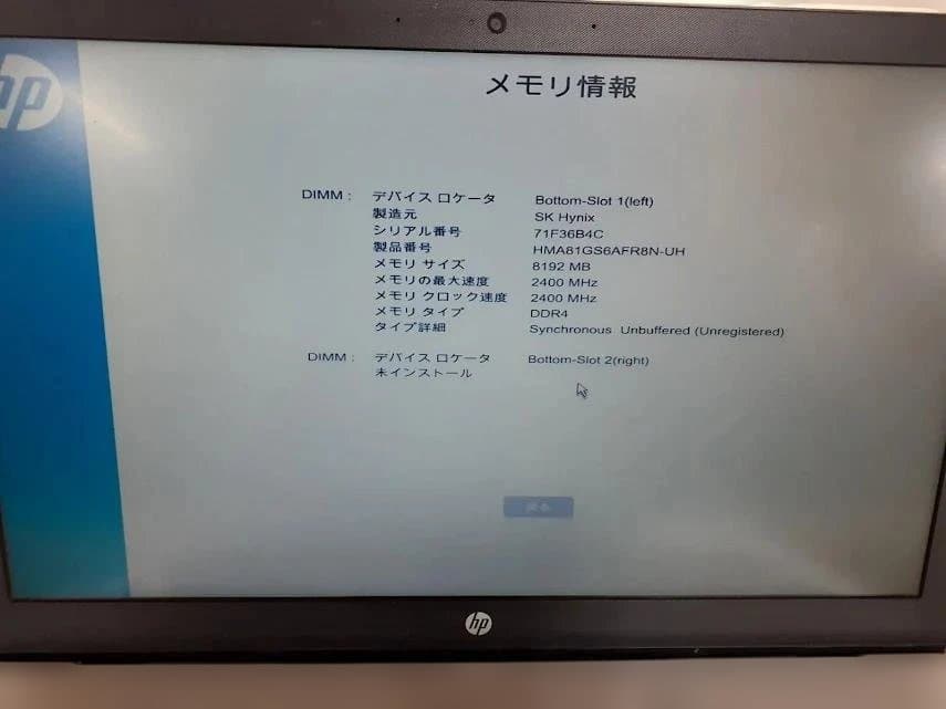 L0206-01 HP Pavilion 15 ノートPC / SSD+HDD