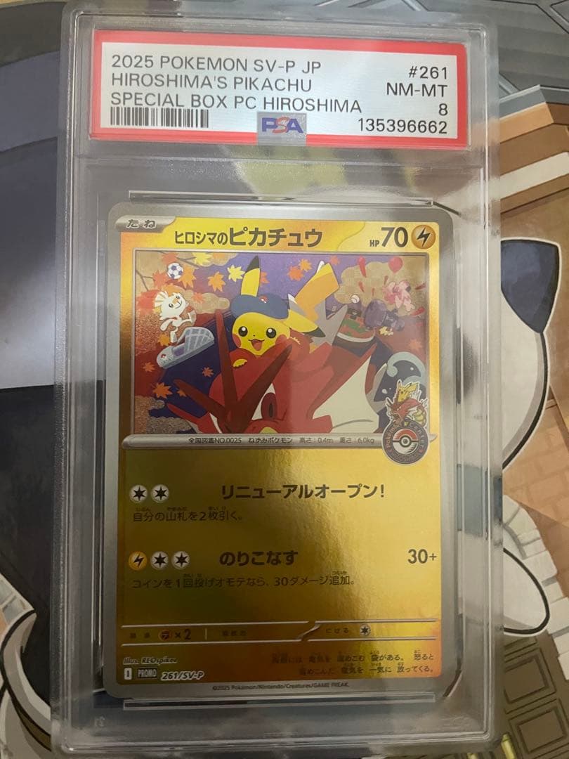 2025 Hiroshima's Pikachu ヒロシマのピカチュウ PSA8