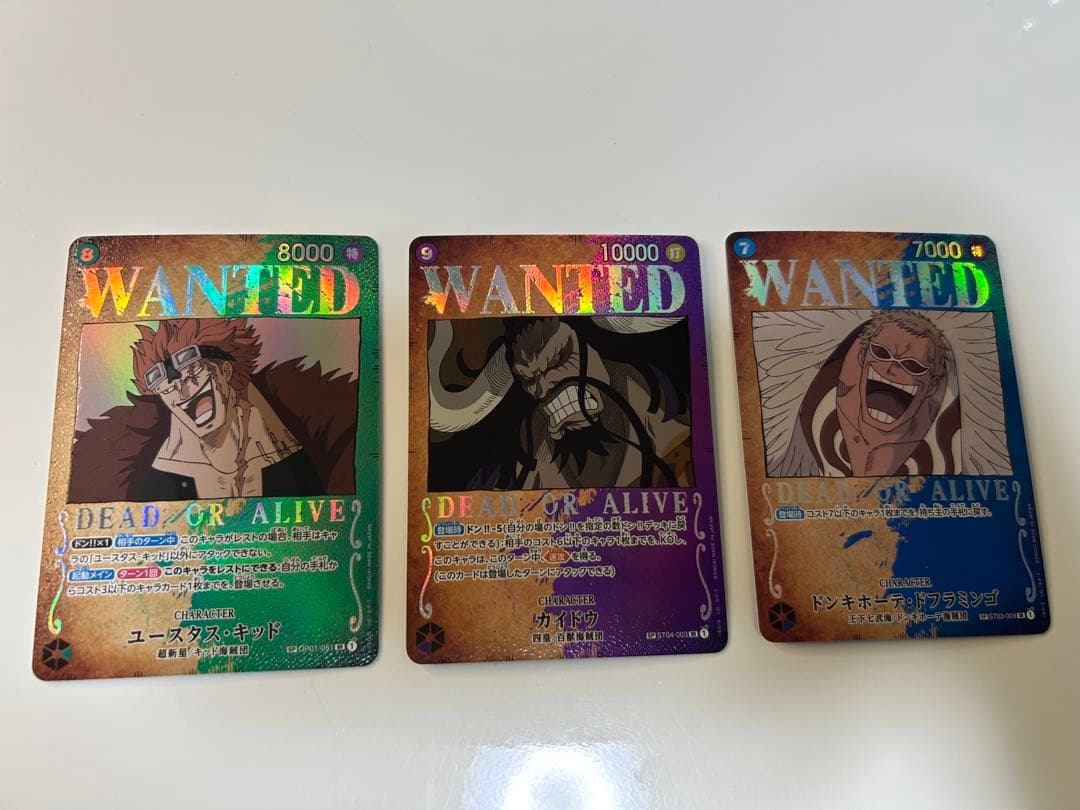 ワンピースカードゲーム キッド・カイドウ・ドフラミンゴ 手配書