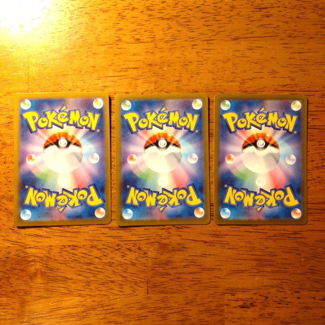 ピカチュウ：ポケカの夏がキタ！プロモカードGetキャンペーン！ 3枚セット