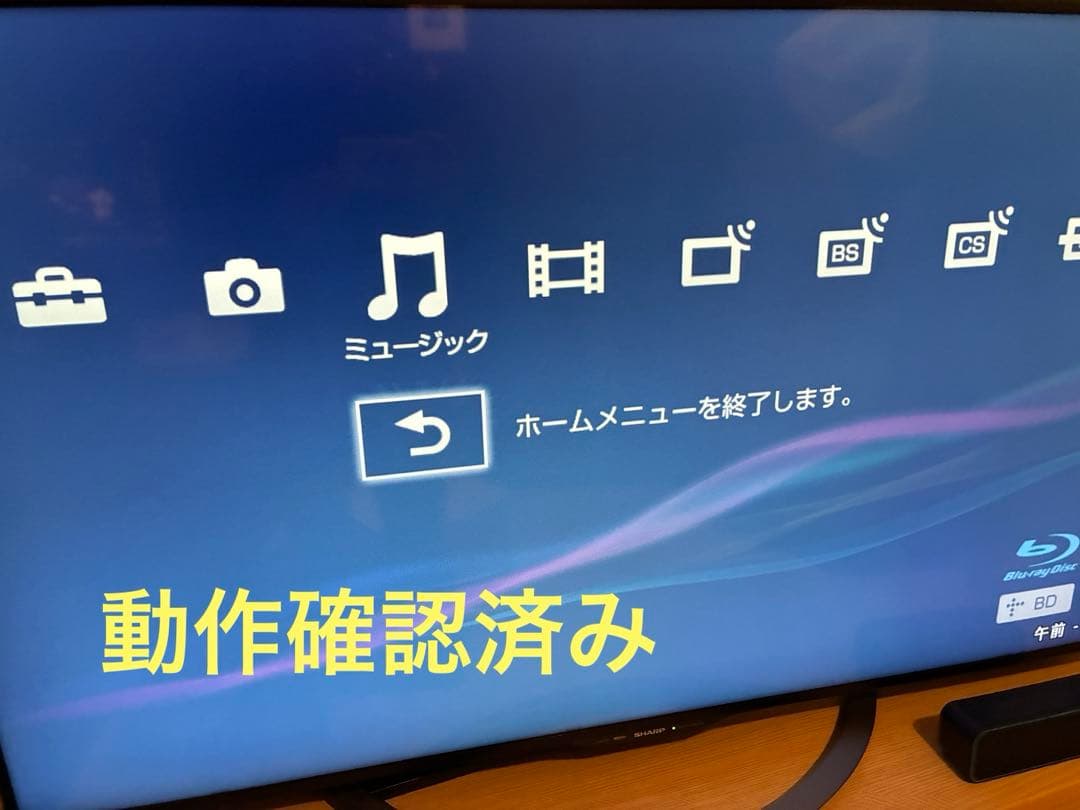 SONY ソニー BDZ-EW1200 ブルーレイレコーダー 1TB