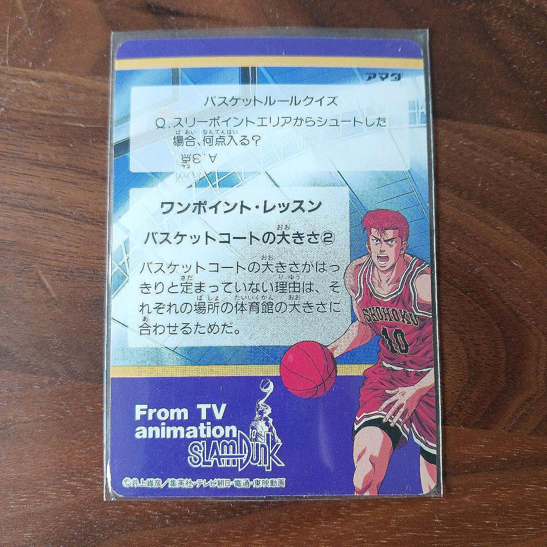スラムダンク アマダ ヒーローコレクション No155 カード カードダス 湘北
