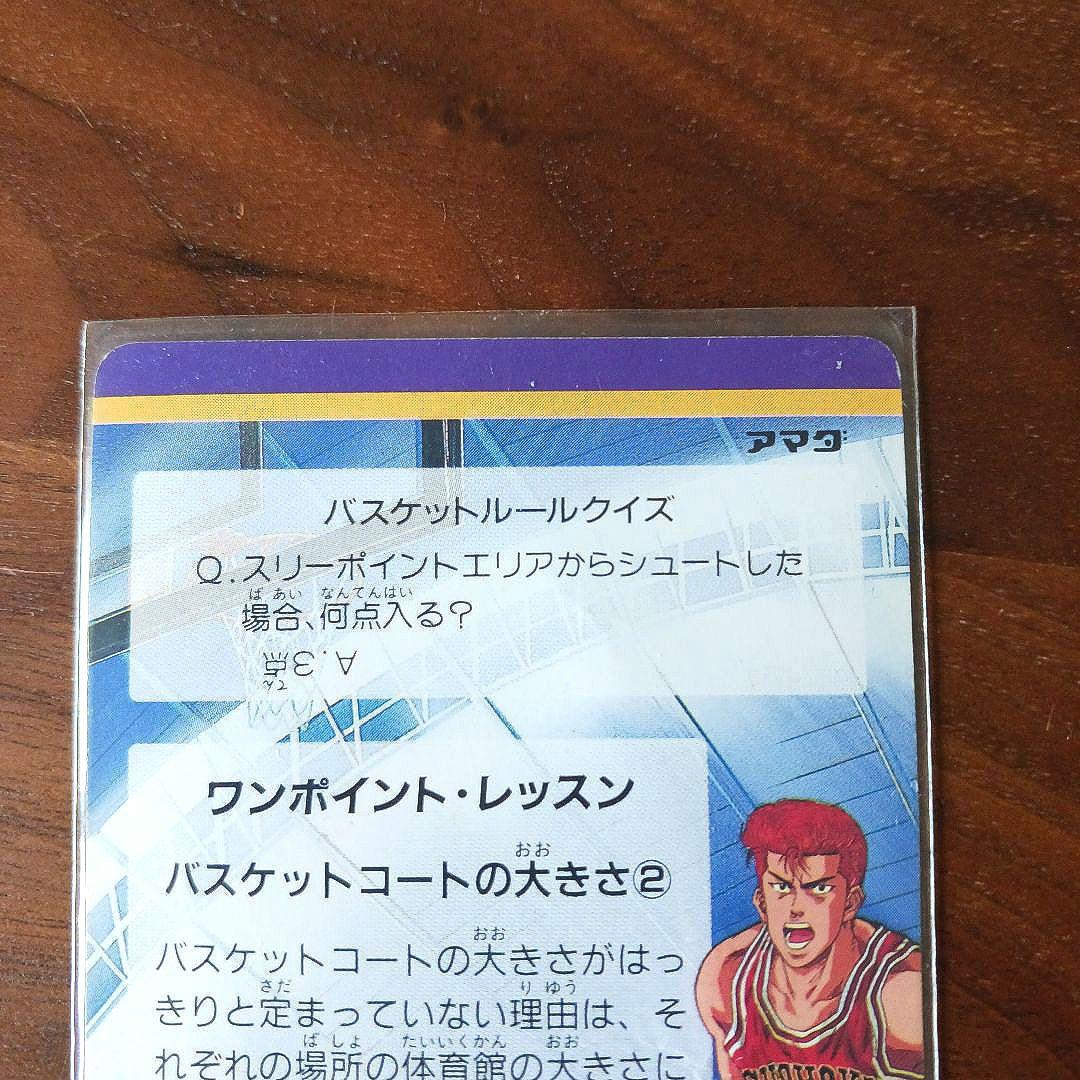 スラムダンク アマダ ヒーローコレクション No155 カード カードダス 湘北