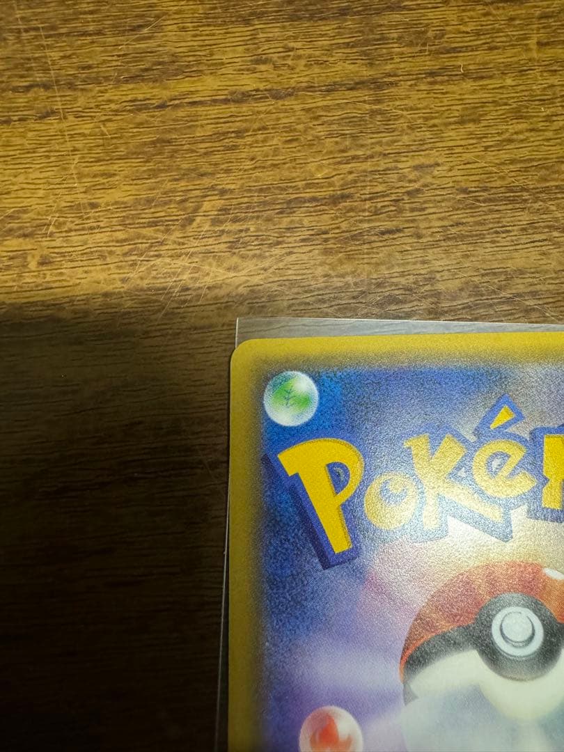 ポケモンカードゲーム　ポケキュン　ジラーチ