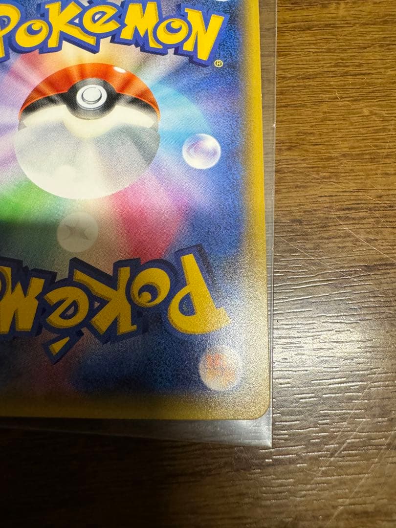 ポケモンカードゲーム　ポケキュン　ジラーチ