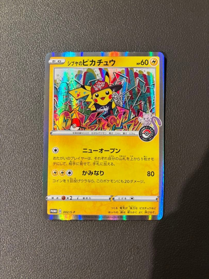 シブヤのピカチュウ PROMO 002/S-P 未鑑定 美品