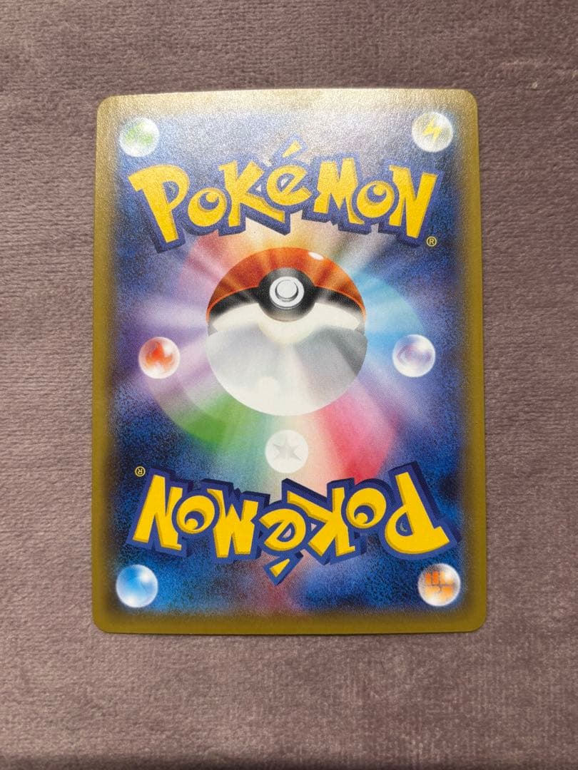 ガラルファイヤーV SR S5a 双璧のファイター 078/070