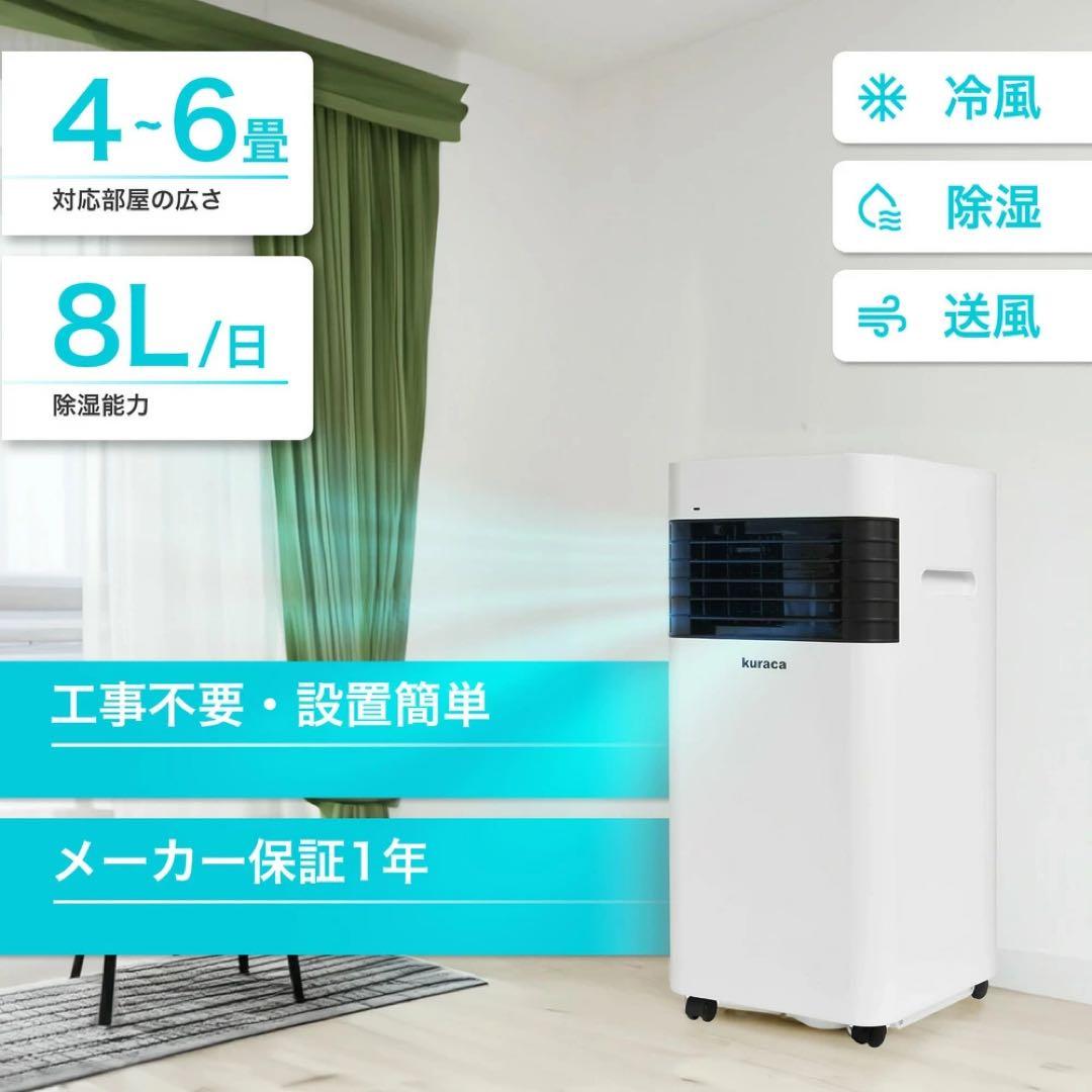 kuracaスポットクーラーKUSA-01W