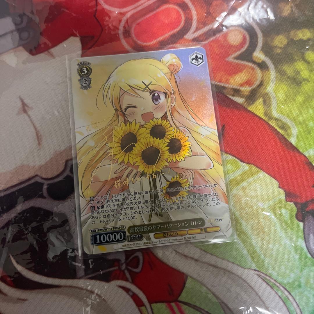 WS きんいろモザイク 高校最後のサマーバケーション カレン SP サイン