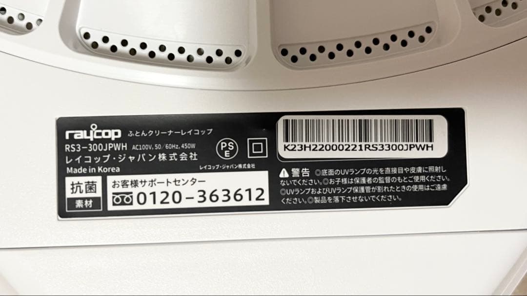 【最上位機種】温風付PRO2 RS3-300JPWHレイコップ布団クリーナー除菌