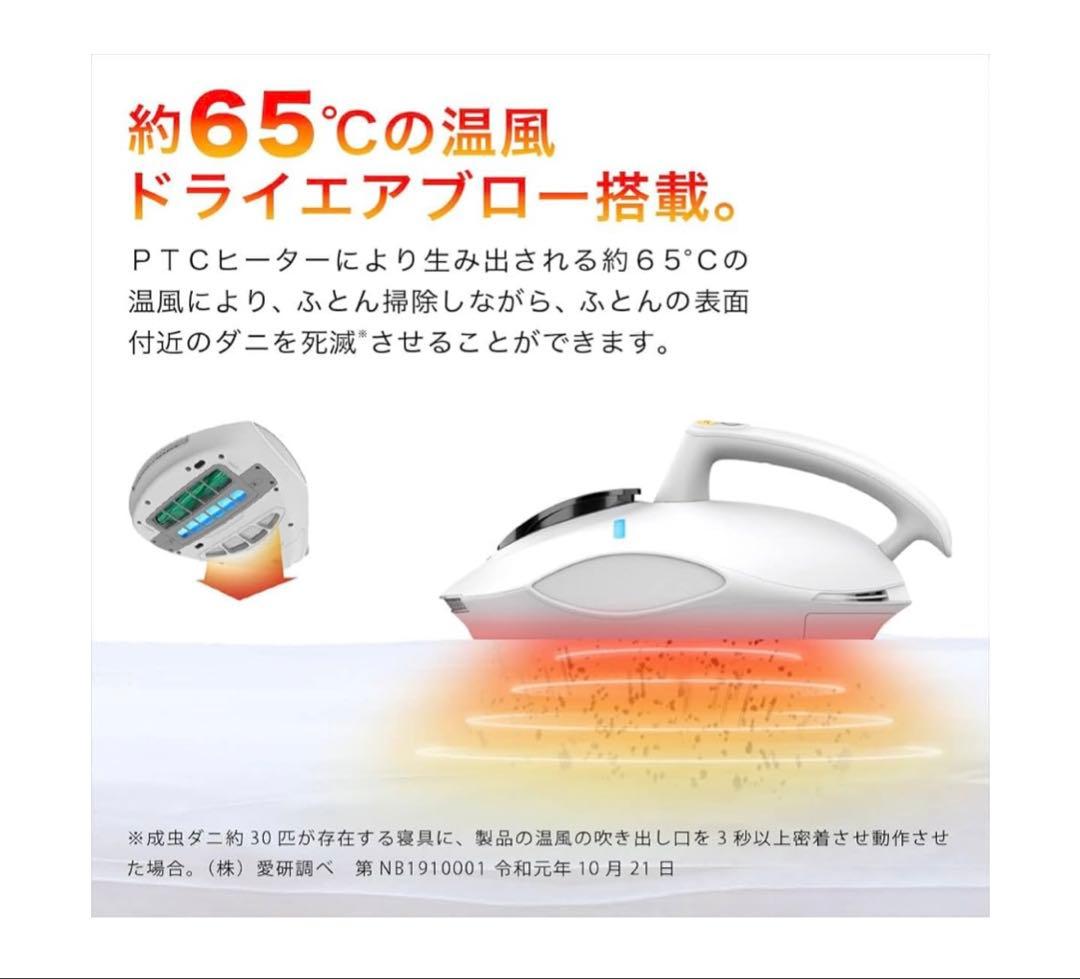 【最上位機種】温風付PRO2 RS3-300JPWHレイコップ布団クリーナー除菌