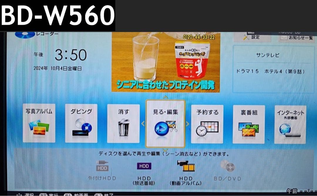 SHARP BD-W560 ブルーレイレコーダー