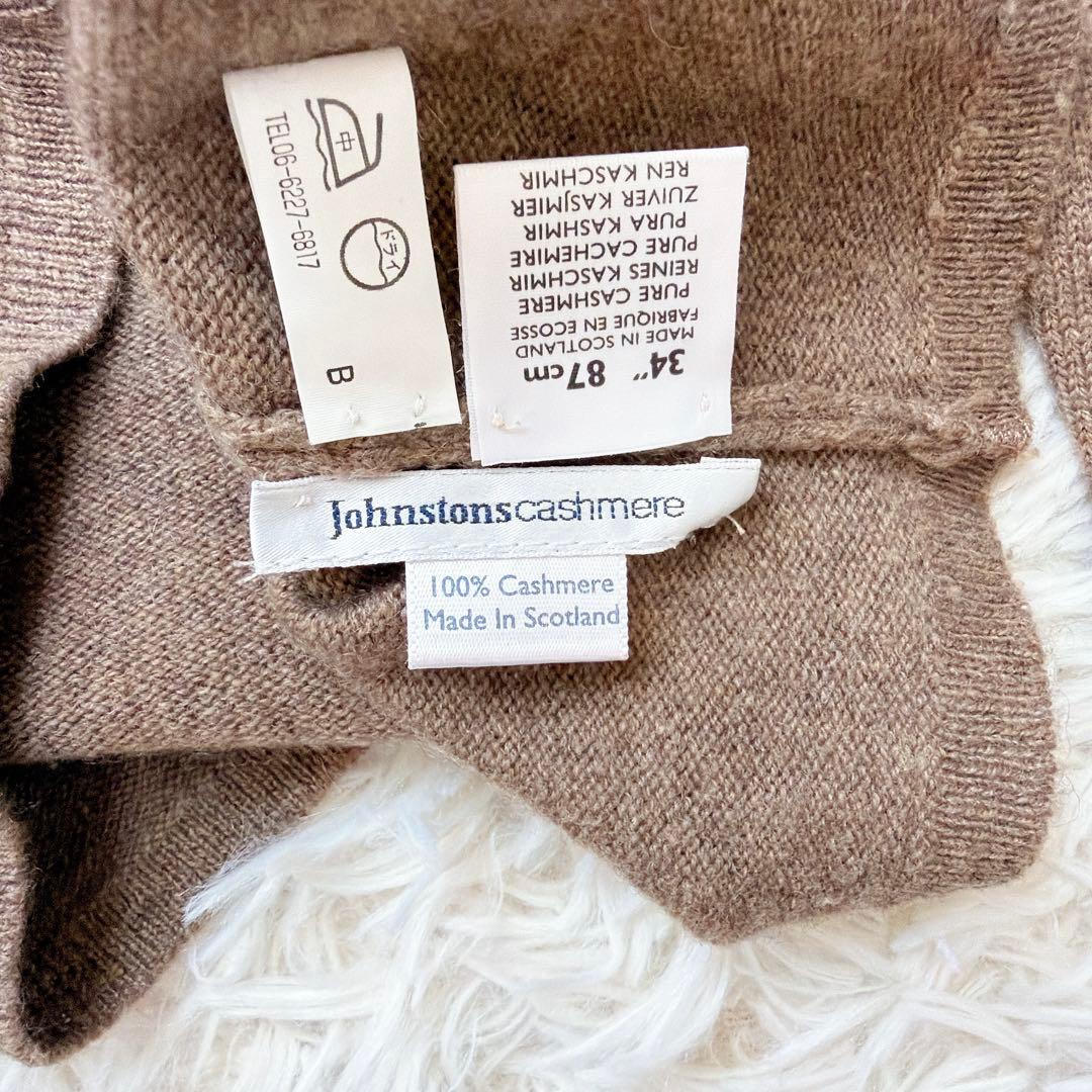 ジョンストンズオブエルガン　カシミヤ100% ニット　カーディガンセット　英国製