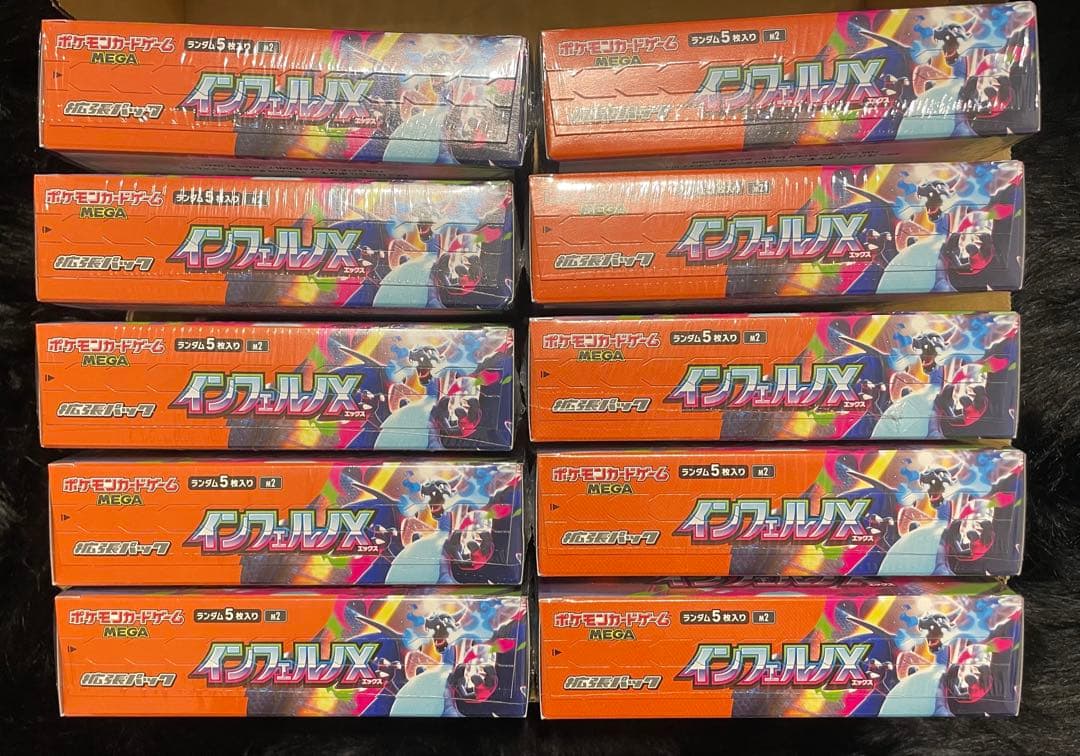 『速配送』新品未開封 インフェルノX MEGA シュリンク付 計10BOX