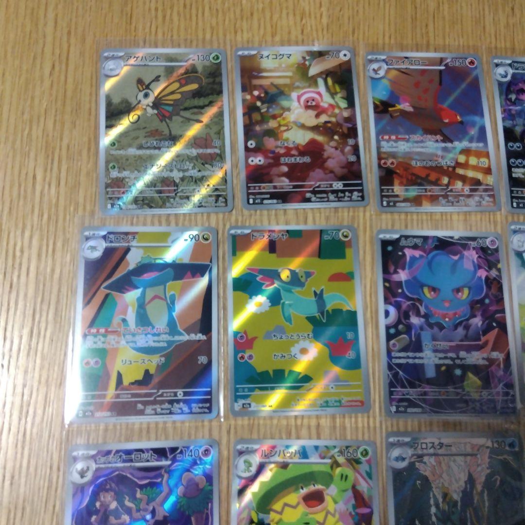 ポケモンカード　ARまとめ売り
