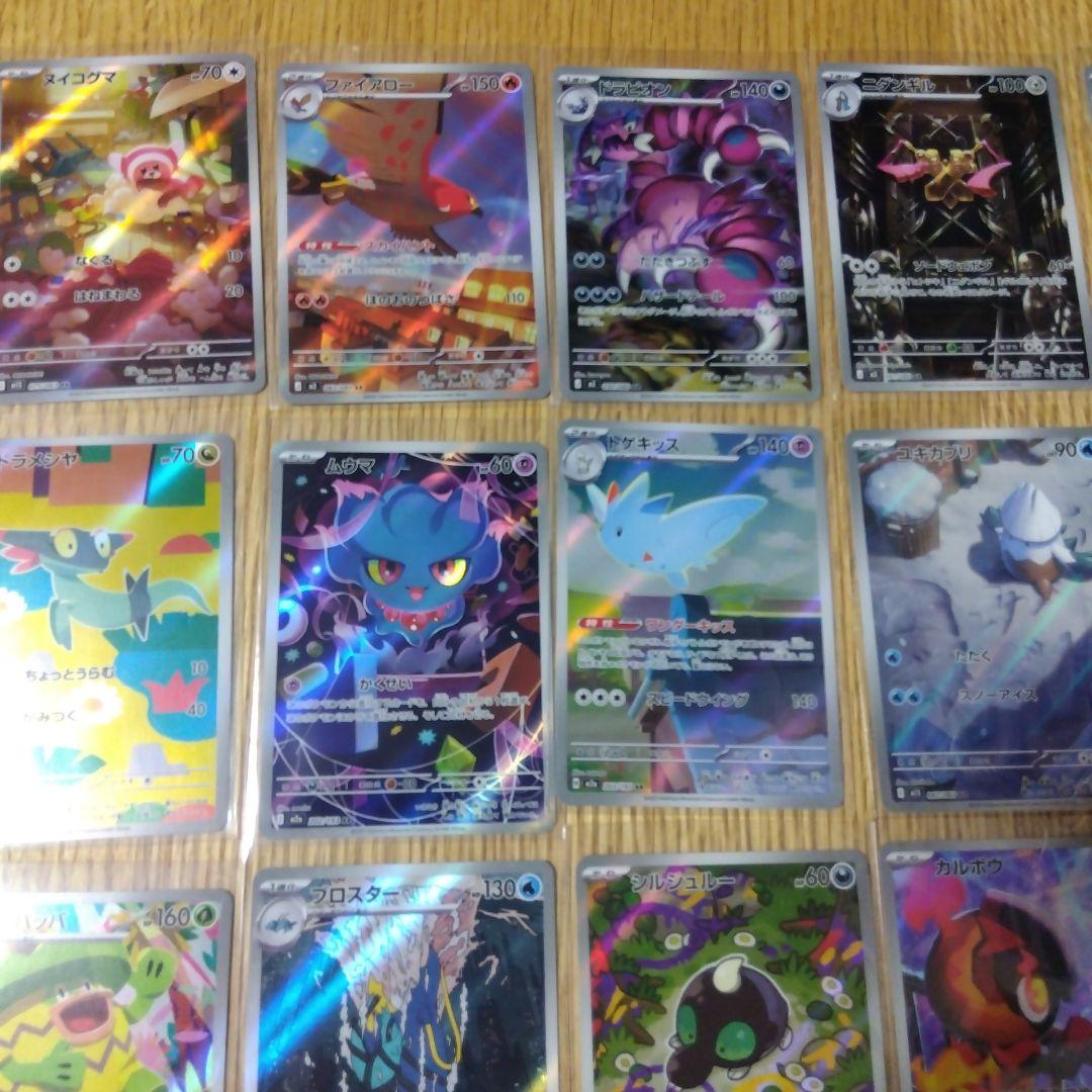 ポケモンカード　ARまとめ売り
