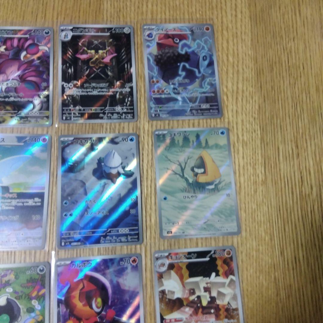 ポケモンカード　ARまとめ売り