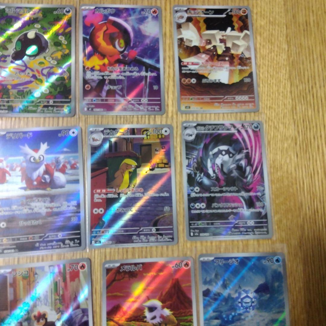 ポケモンカード　ARまとめ売り