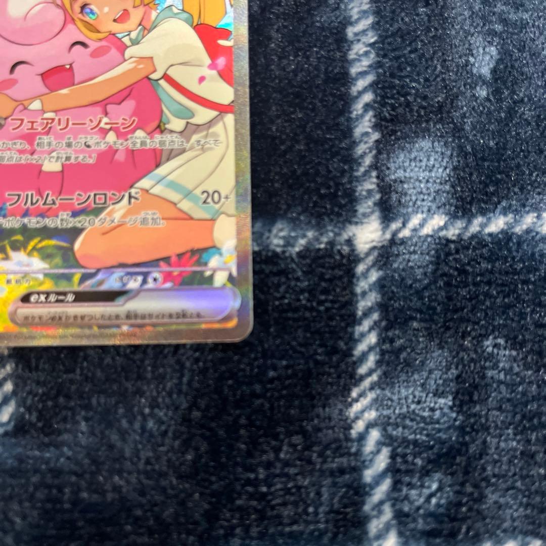 リーリエのピッピex SAR 765/742 スタートデッキ100