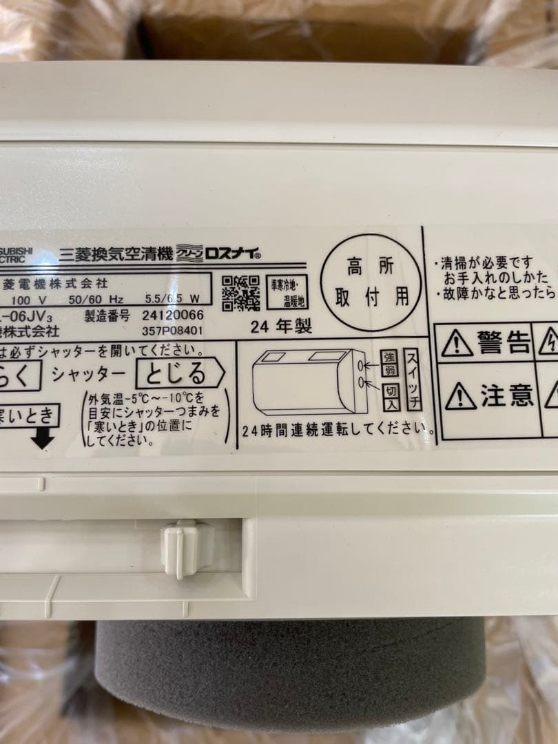 三菱電機 新品未使用 Jファンロスナイミニ 給排気パイプ フィルター付き