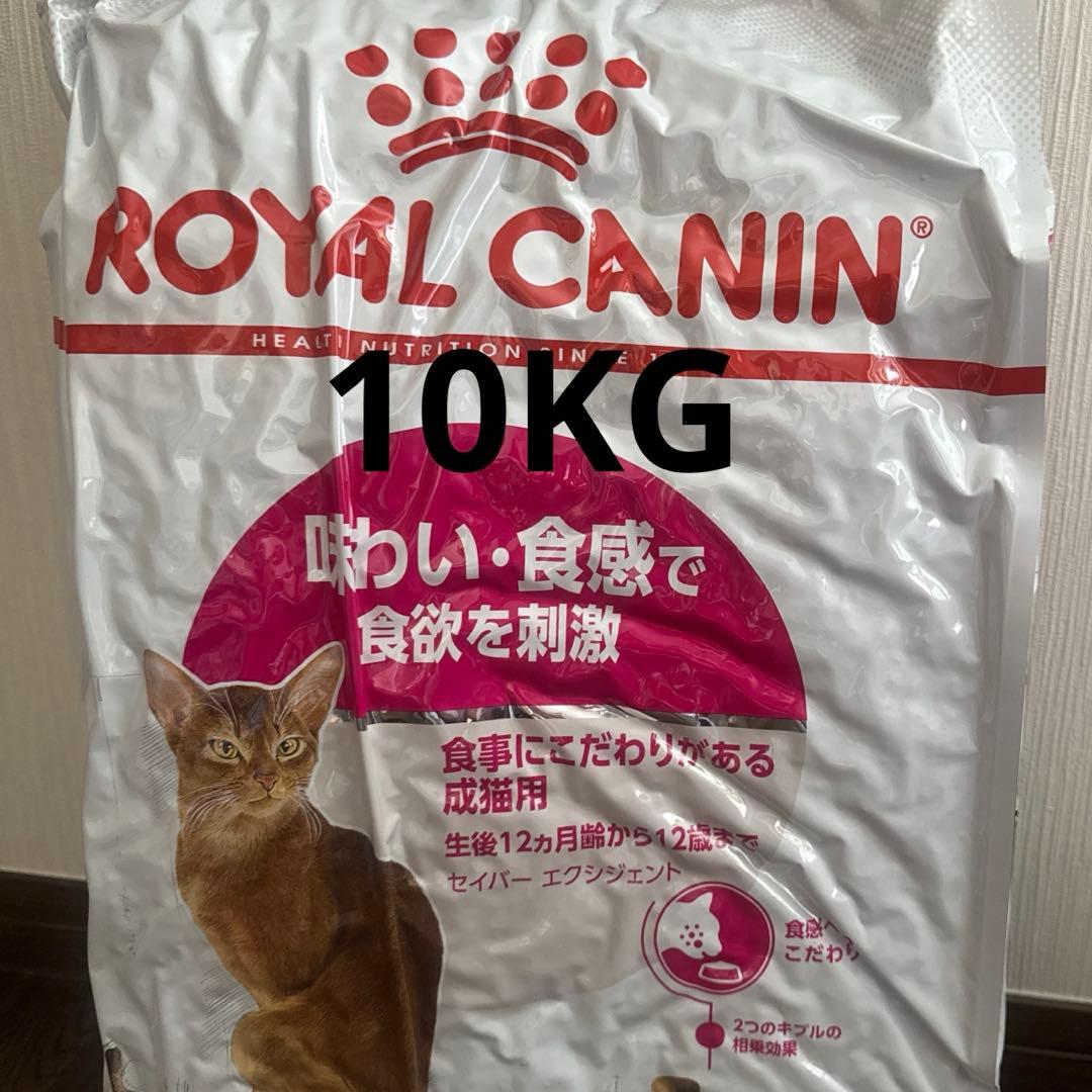 ロイヤルカナン味わい食感で食欲を刺激10Kg