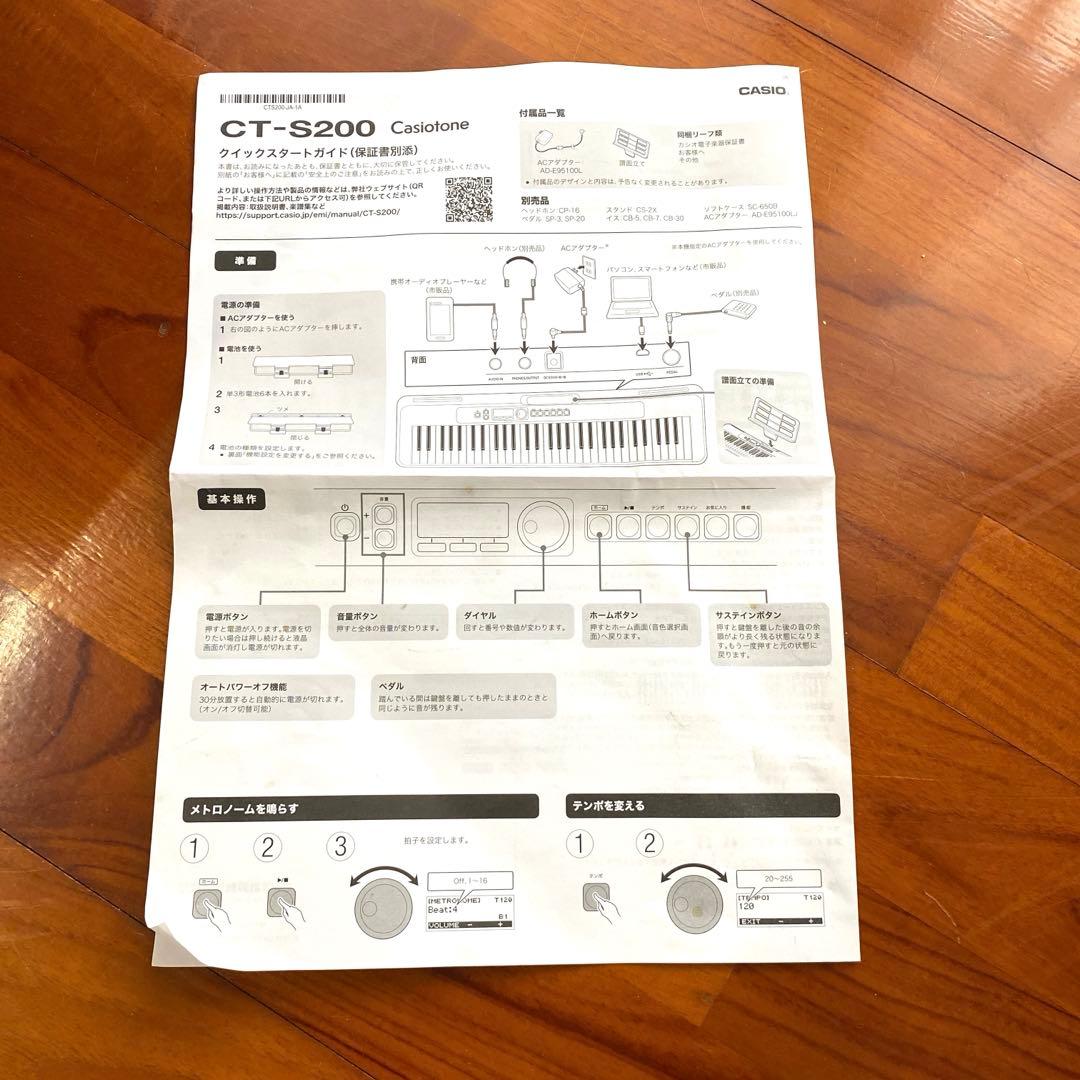 【美品】CASIO CT-S200WE