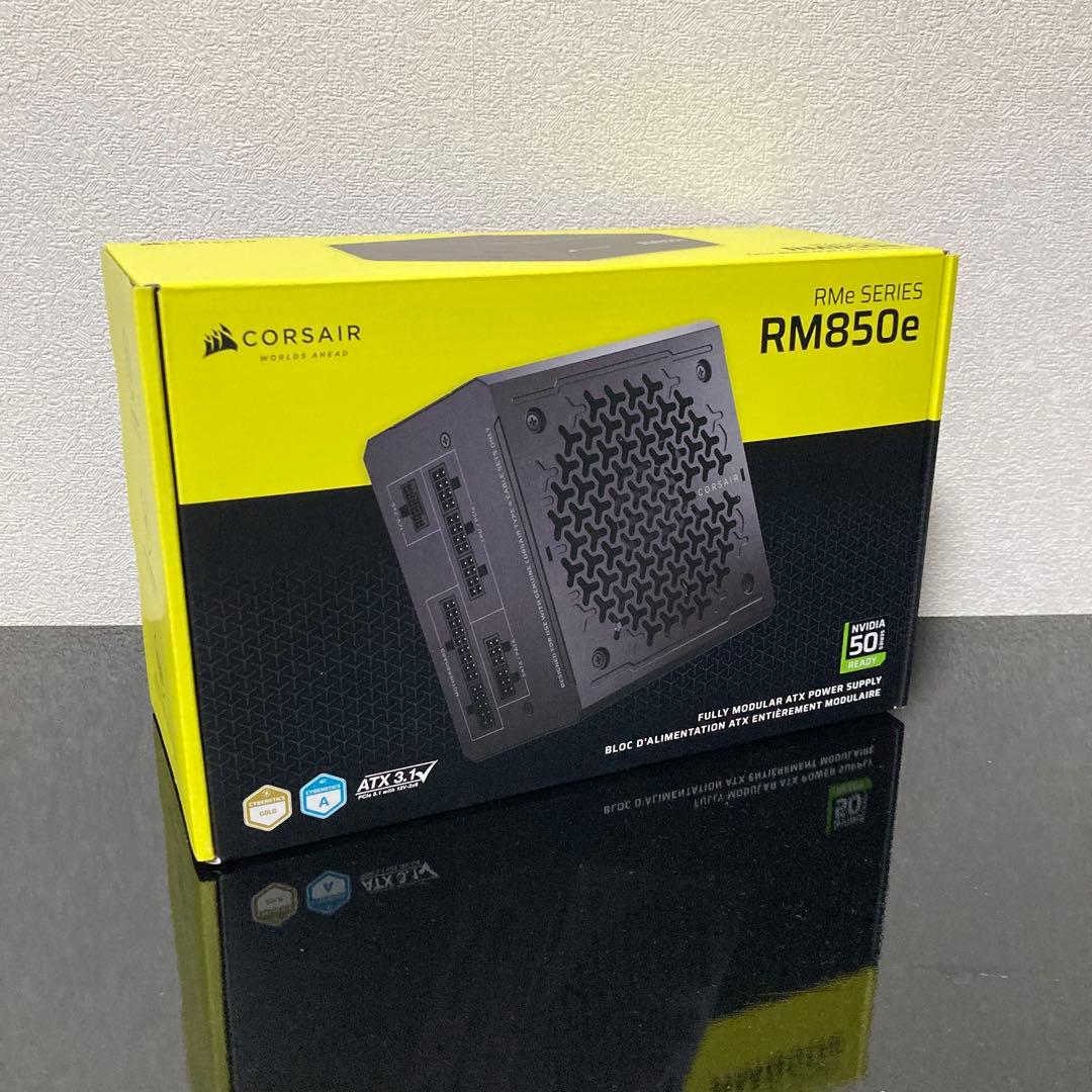 【新品未使用】CORSAIR RM850e フルモジュラー ATX電源