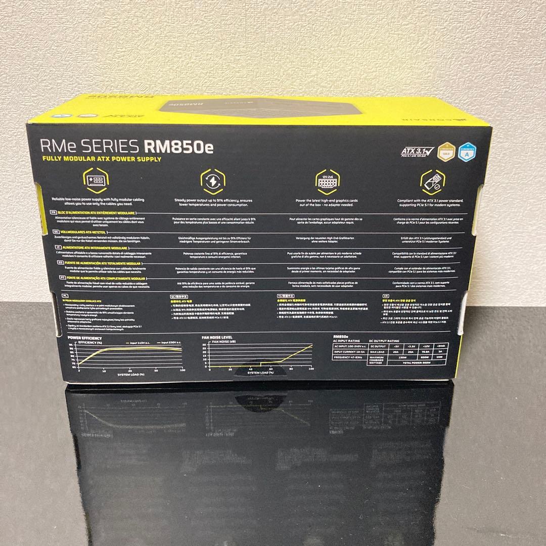 【新品未使用】CORSAIR RM850e フルモジュラー ATX電源