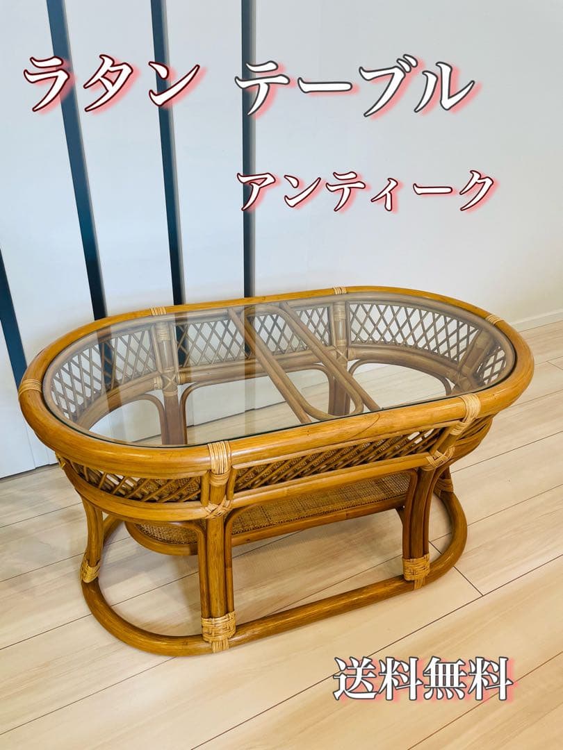 コイズミ　ラタン　ガラステーブル　アンティーク