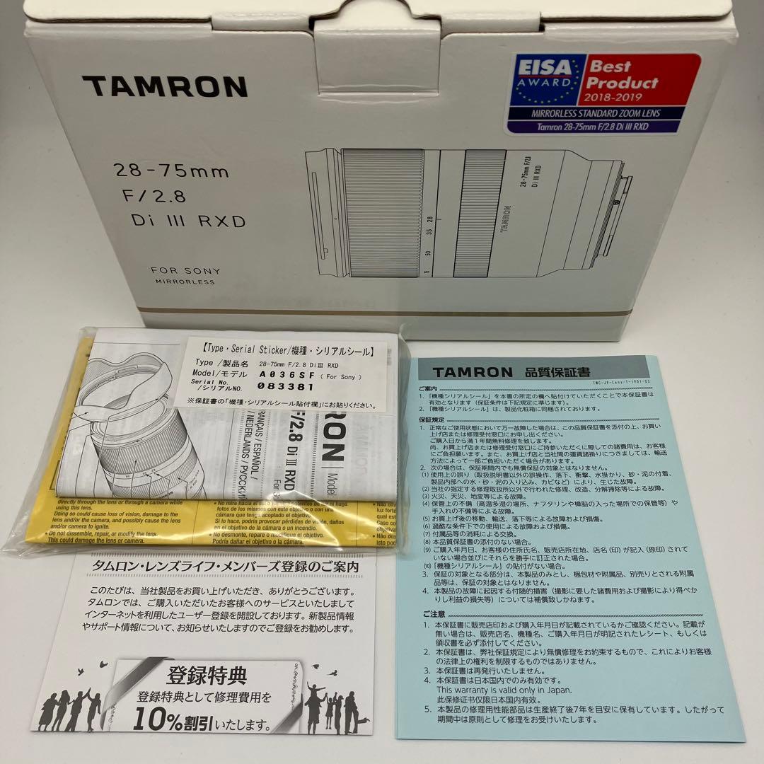 レンズ(単焦点) TAMRON 28-75mm F/2.8 Di III RXD