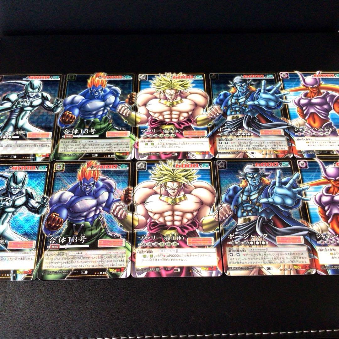 ドラゴンボールカードゲーム、スーパー、超、w爆裂インパクト、旧、パノラマ、連結