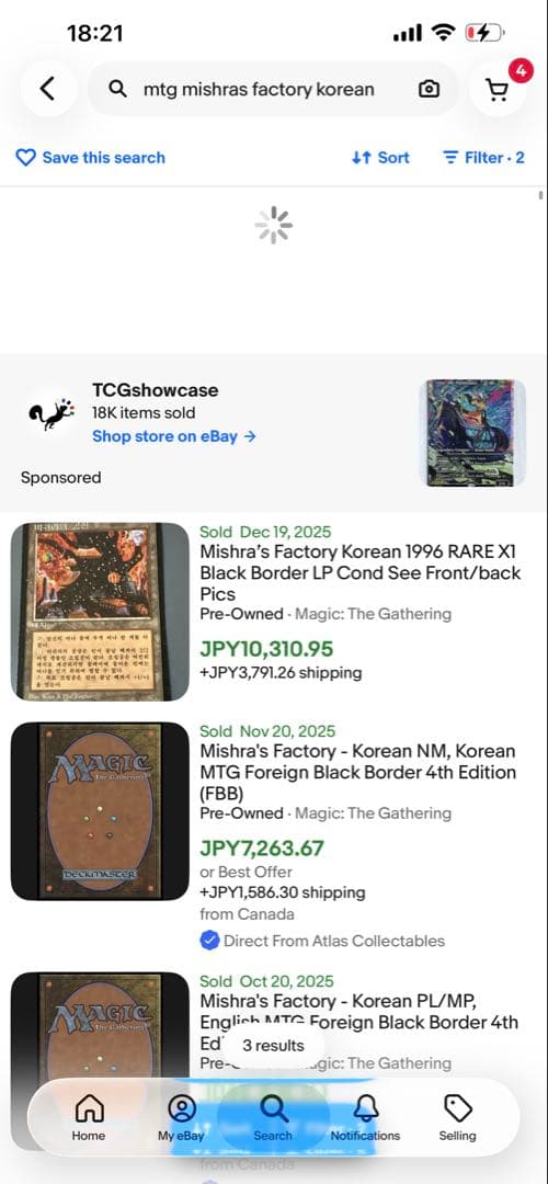 ミシュラの工廠　韓国語　他言語　ハングル　黒枠　リミテッド　初版