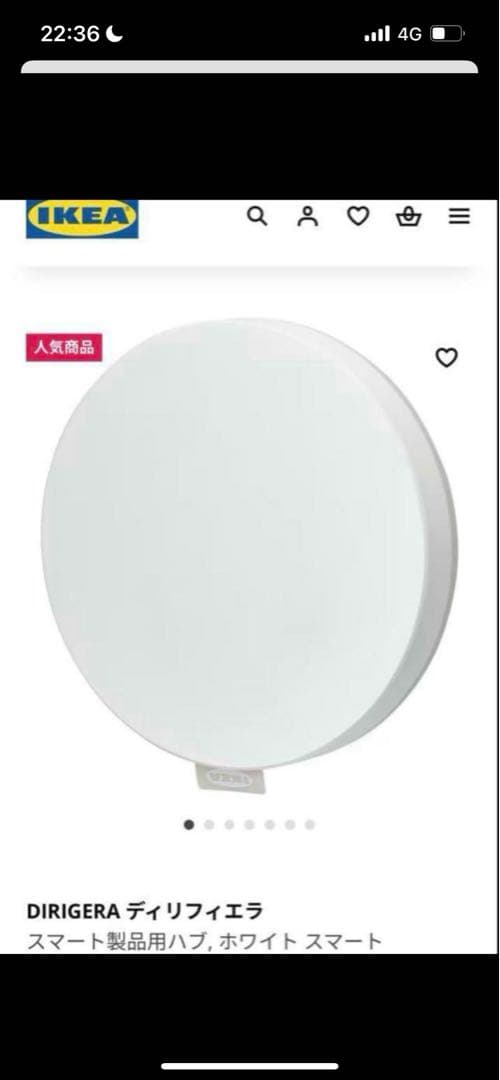 DIRIGERA ディリフィエラ スマート製品用ハブ, スマート